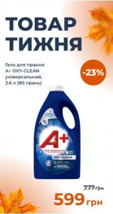 Пральні засоби